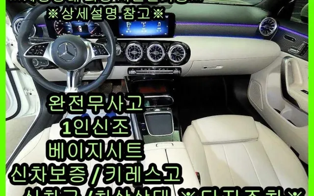 인천외제중고차 A클래스 W177 A220 세단 매물 사진 5 - 2023/12 22,462km